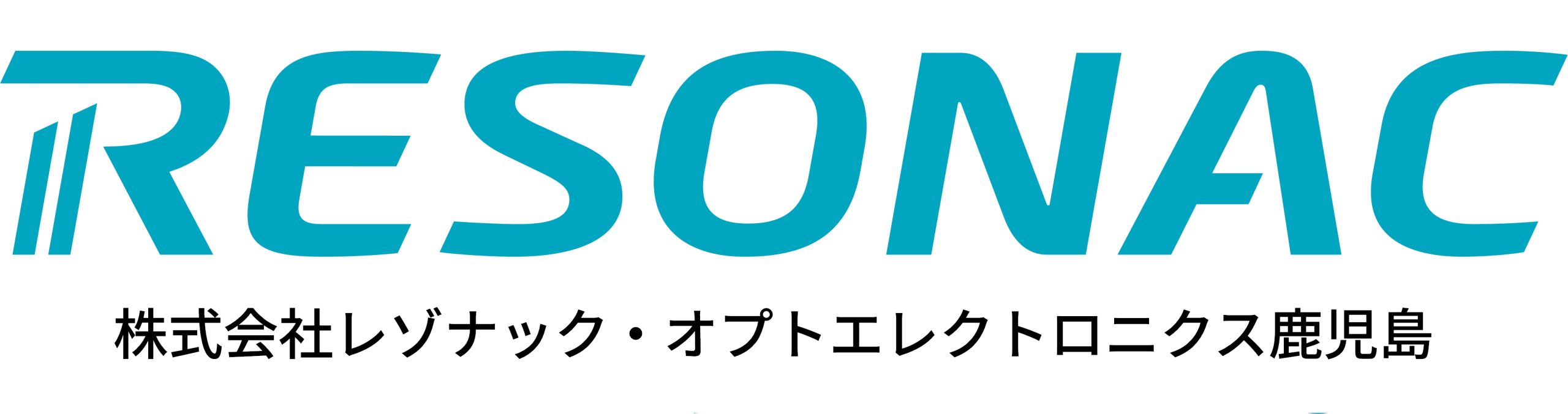 株式会社レゾナック・オプトエレクトロニクス鹿児島