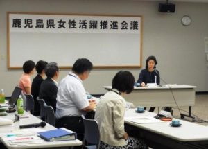 鹿児島県女性活躍推進会議 平成28年度