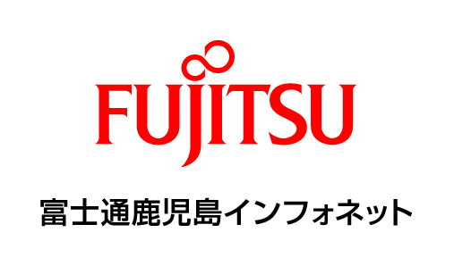 株式会社富士通鹿児島インフォネット