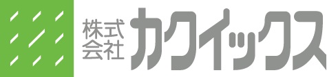 株式会社カクイックス