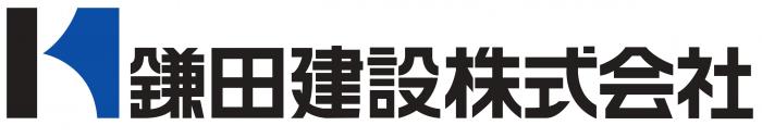 鎌田建設株式会社