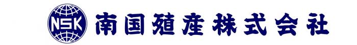 南国殖産株式会社