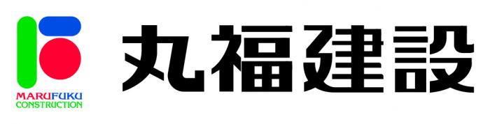 丸福建設株式会社