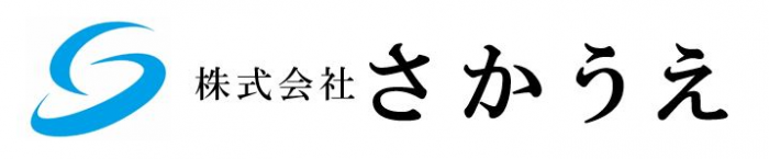 株式会社さかうえ