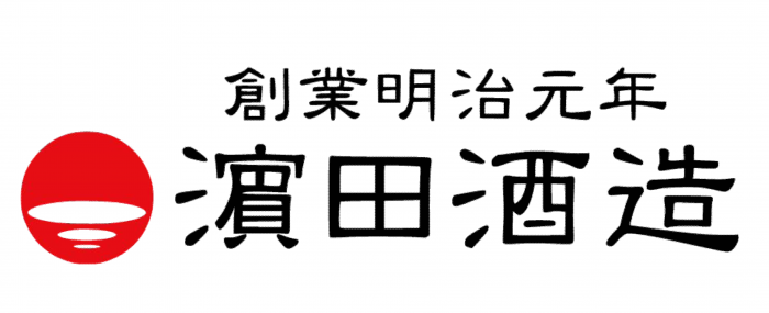 濵田酒造株式会社