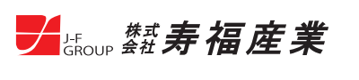 株式会社寿福産業