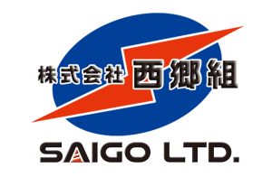 株式会社西郷組