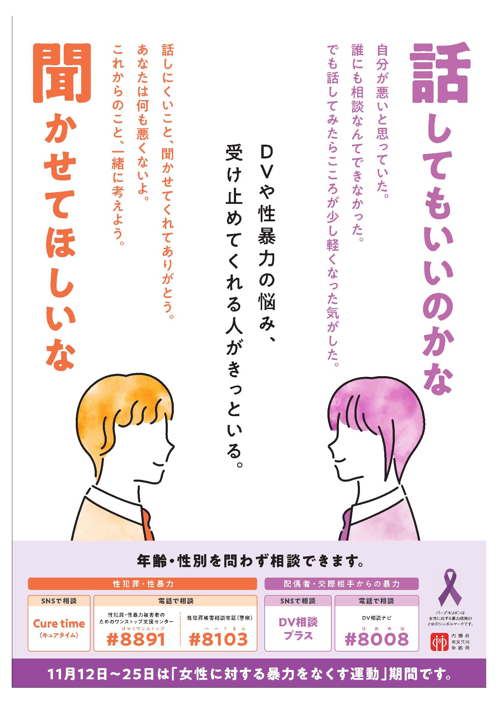 女性と求人広告 - 明治から現代へ - 女性と求人情報 女性活躍の時代に向かって 1868-2018 - 白狸の考