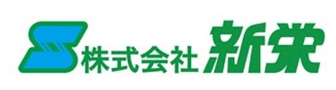 株式会社新栄