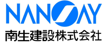 南生建設株式会社