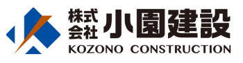 株式会社小園建設